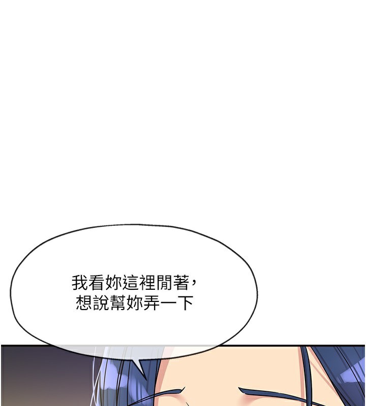 第140话-化身人体撒种机!-洞洞杂货店-DDOT,Kimtuk（第1张）