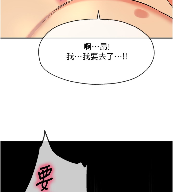 第140话-化身人体撒种机!-洞洞杂货店-DDOT,Kimtuk（第5张）