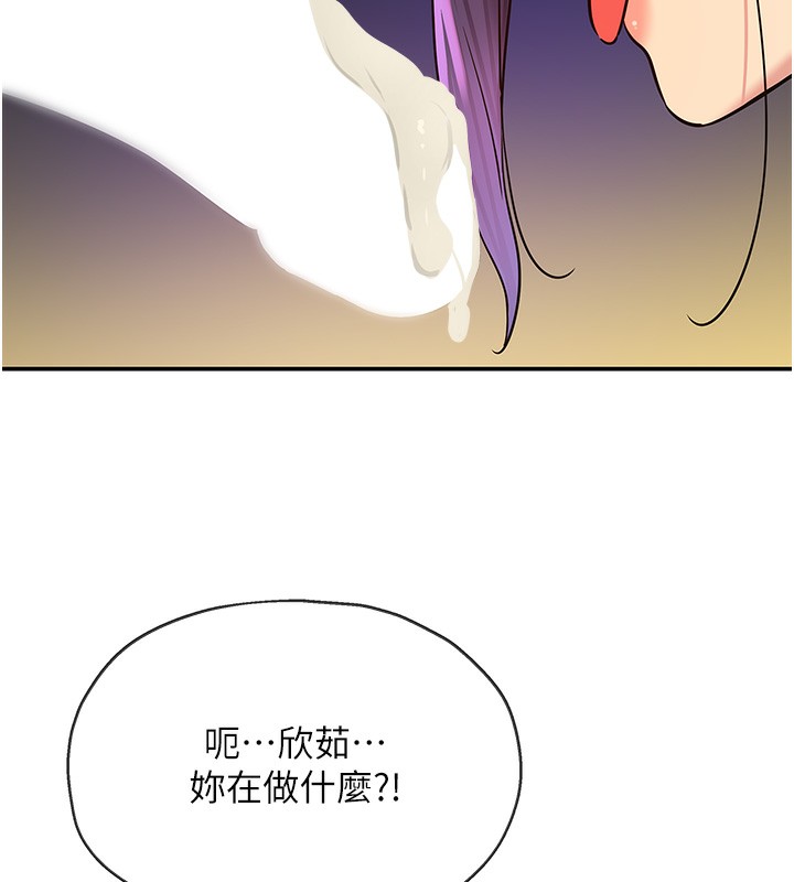 第140话-化身人体撒种机!-洞洞杂货店-DDOT,Kimtuk（第10张）