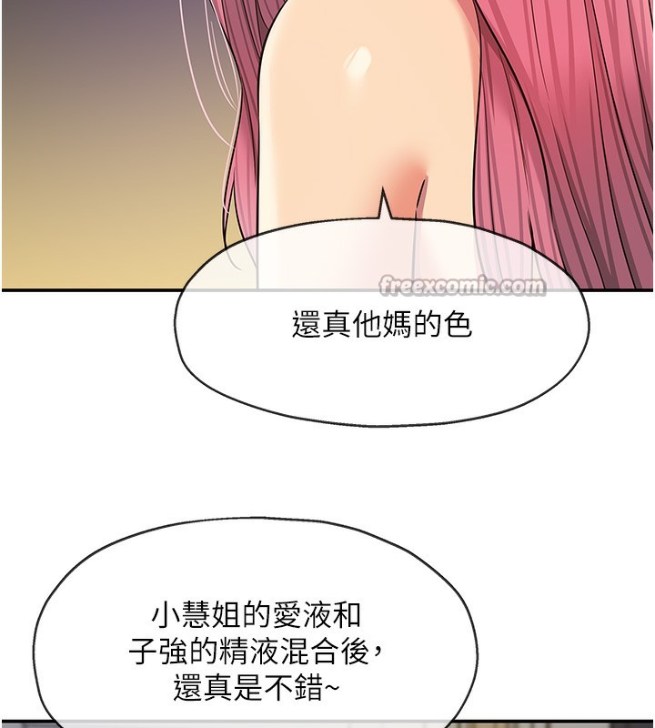 第140话-化身人体撒种机!-洞洞杂货店-DDOT,Kimtuk（第14张）