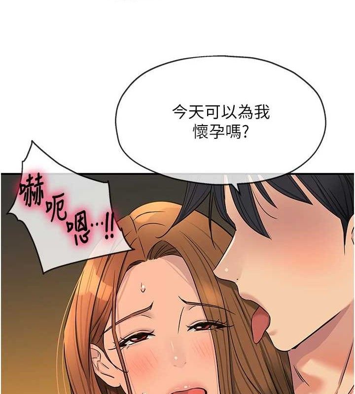 第141话-双人叫醒大鵰服务-洞洞杂货店-DDOT,Kimtuk（第5张）