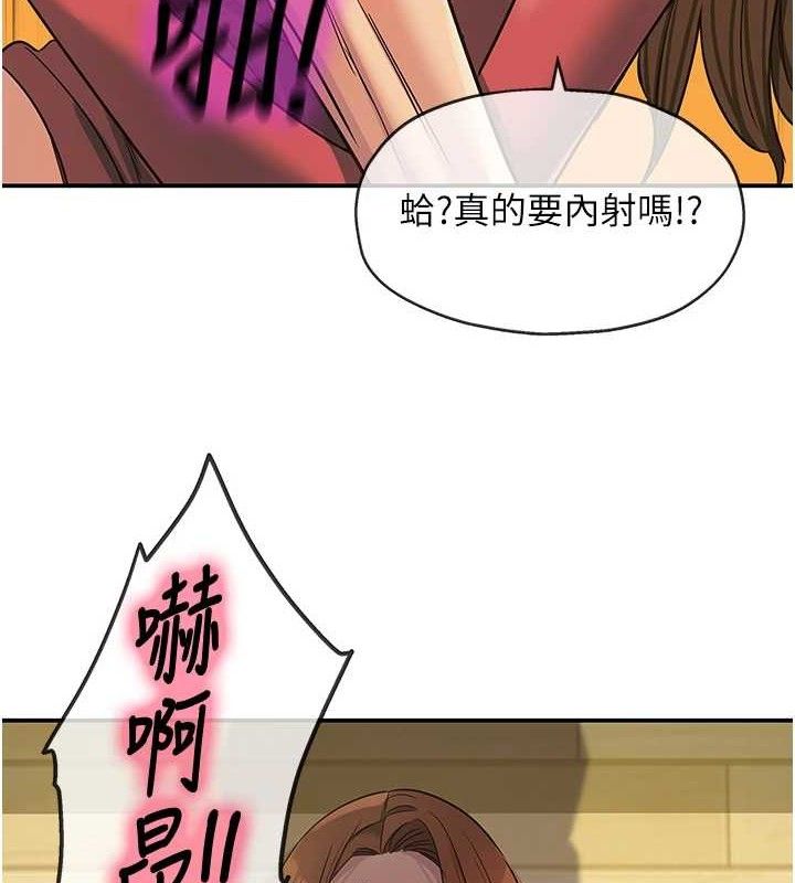 第141话-双人叫醒大鵰服务-洞洞杂货店-DDOT,Kimtuk（第10张）