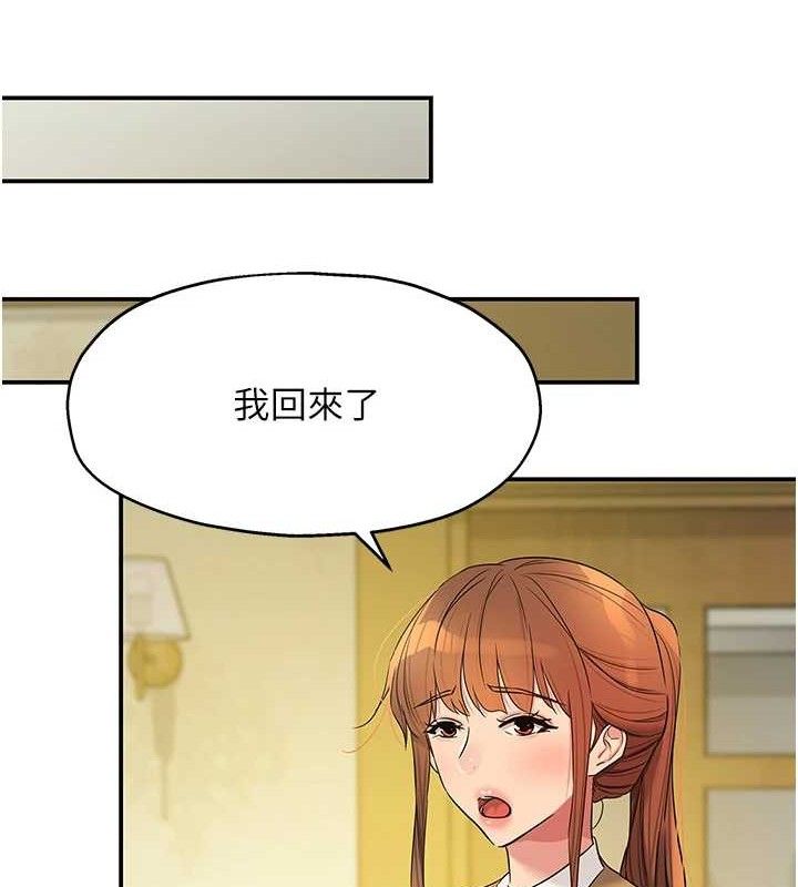 第141话-双人叫醒大鵰服务-洞洞杂货店-DDOT,Kimtuk（第13张）