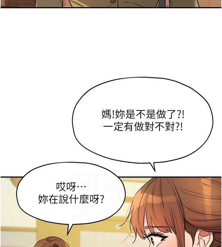 第141话-双人叫醒大鵰服务-洞洞杂货店-DDOT,Kimtuk（第18张）