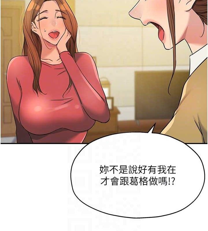 第141话-双人叫醒大鵰服务-洞洞杂货店-DDOT,Kimtuk（第19张）