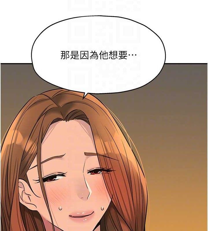 第141话-双人叫醒大鵰服务-洞洞杂货店-DDOT,Kimtuk（第20张）