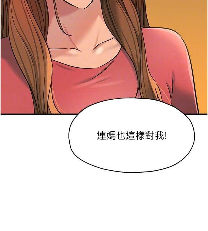 第141话-双人叫醒大鵰服务-洞洞杂货店-DDOT,Kimtuk（第21张）