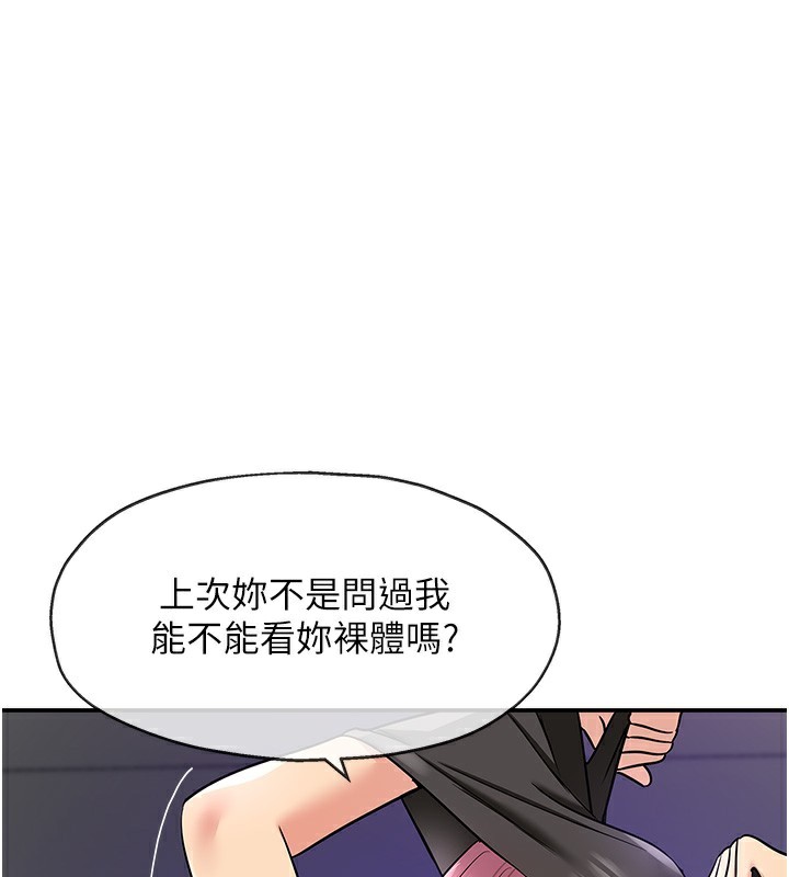 第142话-一起互助上天堂吧♥-洞洞杂货店-DDOT,Kimtuk（第1张）