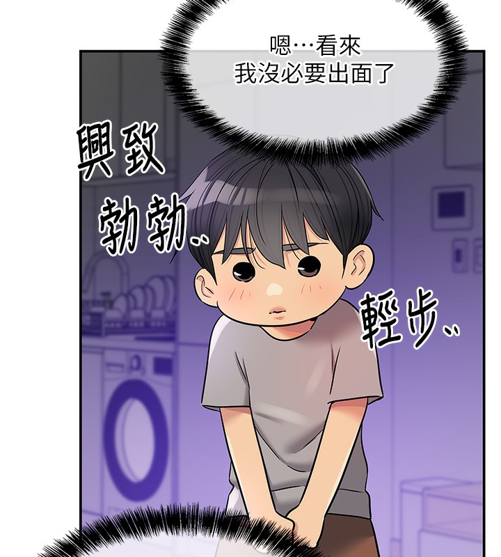 第142话-一起互助上天堂吧&hearts;-洞洞杂货店-DDOT,Kimtuk（第6张）