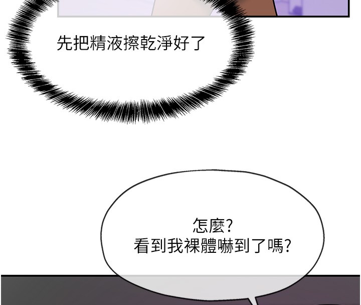 第142话-一起互助上天堂吧&hearts;-洞洞杂货店-DDOT,Kimtuk（第7张）