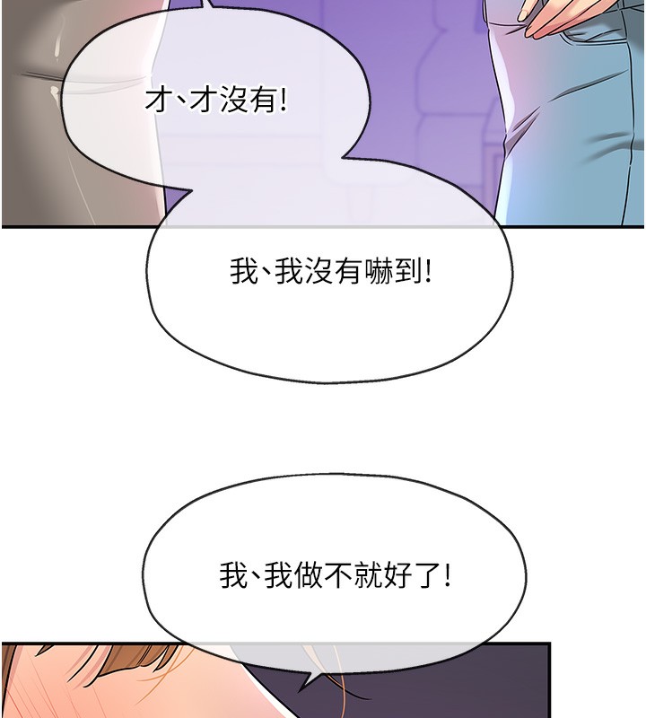 第142话-一起互助上天堂吧&hearts;-洞洞杂货店-DDOT,Kimtuk（第9张）