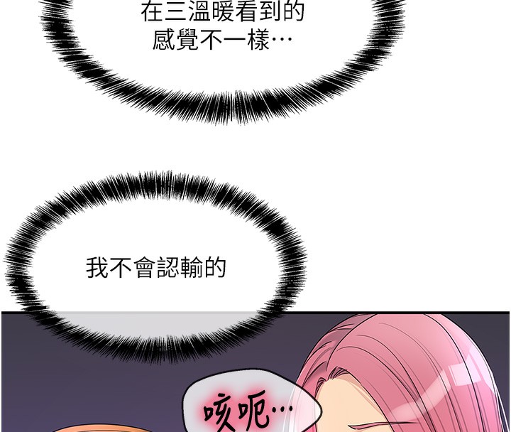 第142话-一起互助上天堂吧&hearts;-洞洞杂货店-DDOT,Kimtuk（第11张）