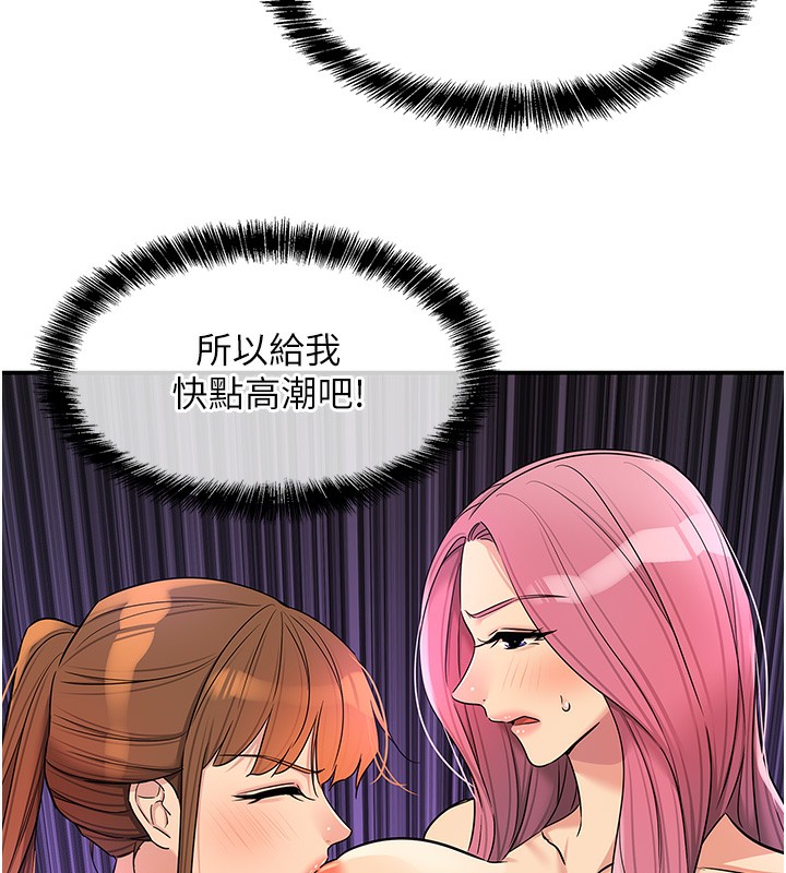 第142话-一起互助上天堂吧&hearts;-洞洞杂货店-DDOT,Kimtuk（第13张）