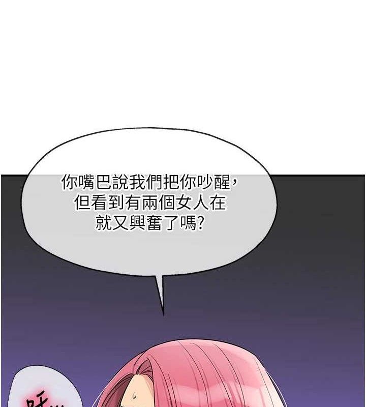 第143话-快速两条线的独门方法-洞洞杂货店-DDOT,Kimtuk（第6张）