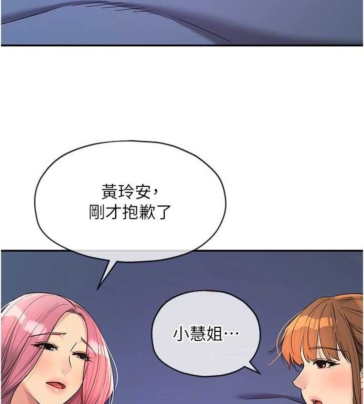 第143话-快速两条线的独门方法-洞洞杂货店-DDOT,Kimtuk（第10张）