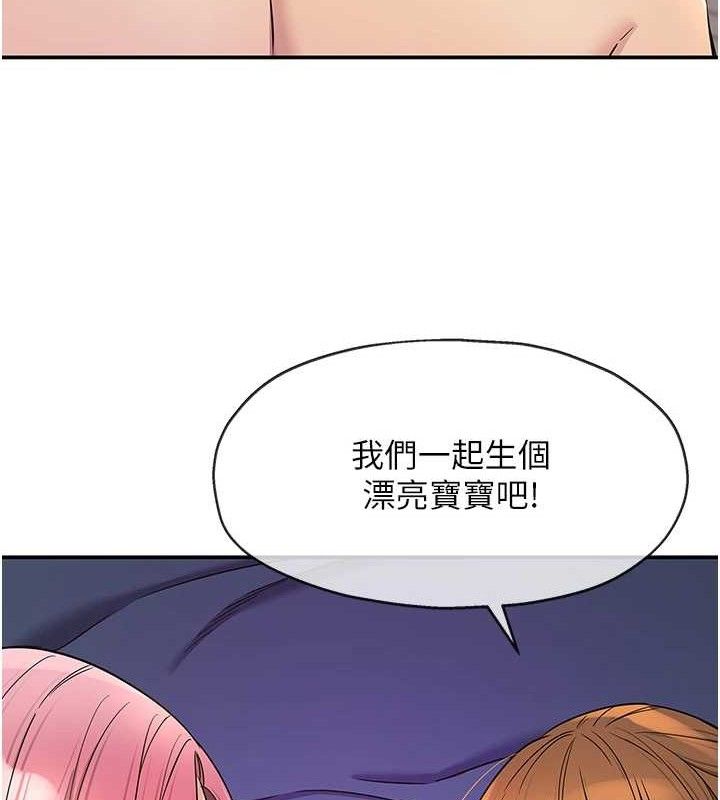 第143话-快速两条线的独门方法-洞洞杂货店-DDOT,Kimtuk（第14张）