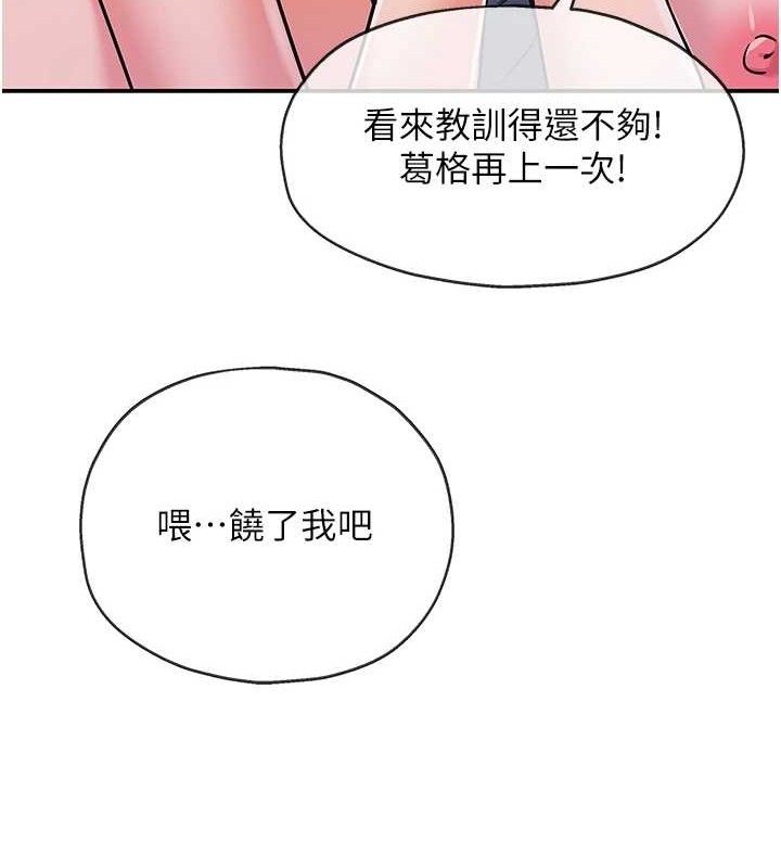 第143话-快速两条线的独门方法-洞洞杂货店-DDOT,Kimtuk（第16张）