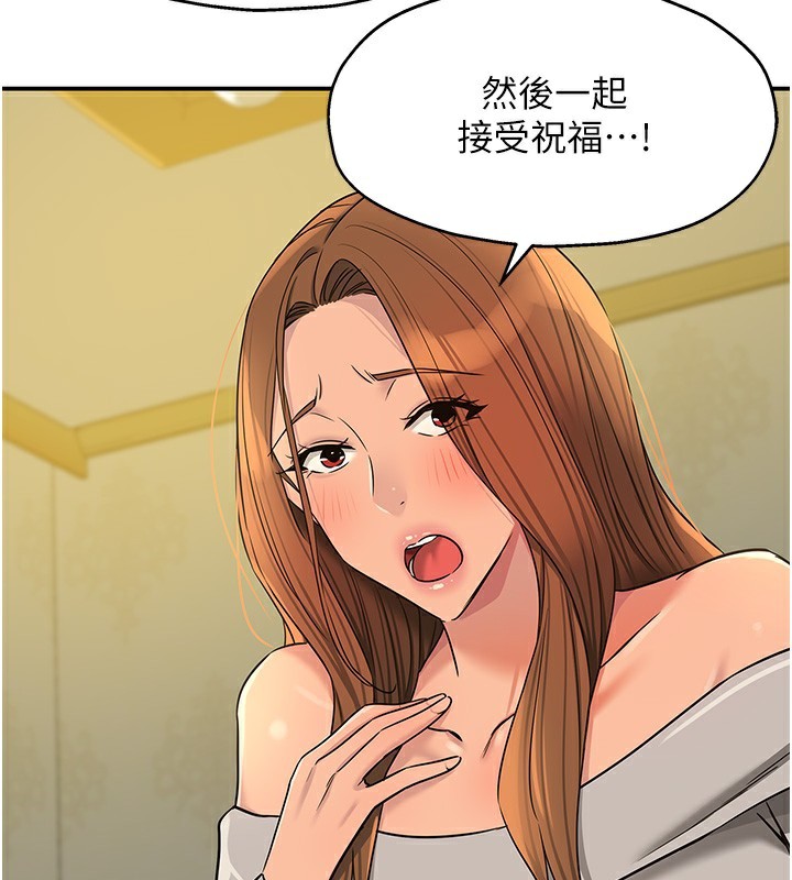 第144话-7天禁射后的解放日-洞洞杂货店-DDOT,Kimtuk（第3张）