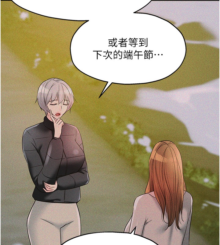 第144话-7天禁射后的解放日-洞洞杂货店-DDOT,Kimtuk（第7张）