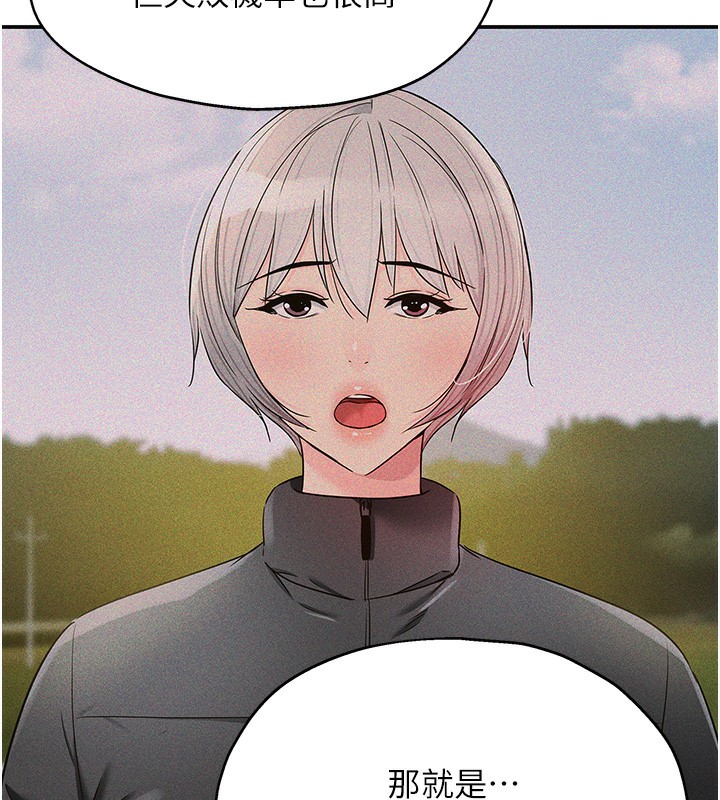 第144话-7天禁射后的解放日-洞洞杂货店-DDOT,Kimtuk（第9张）