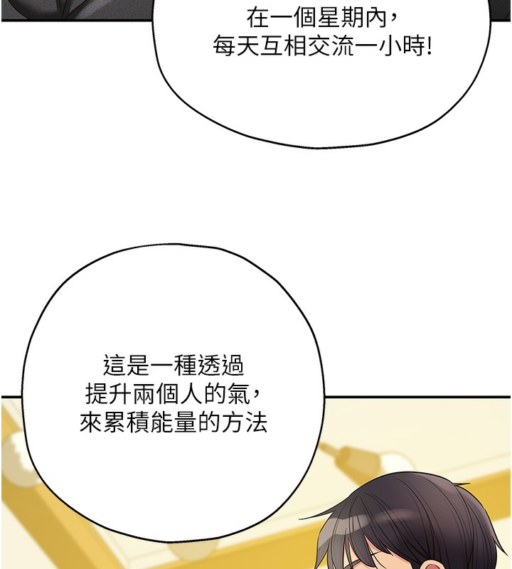 第144话-7天禁射后的解放日-洞洞杂货店-DDOT,Kimtuk（第10张）