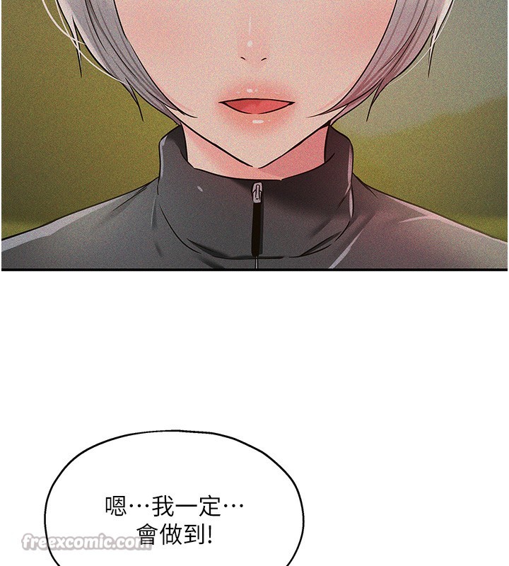 第144话-7天禁射后的解放日-洞洞杂货店-DDOT,Kimtuk（第14张）