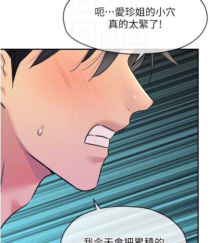 第145话-射到两个洞着床为止-洞洞杂货店-DDOT,Kimtuk（第21张）