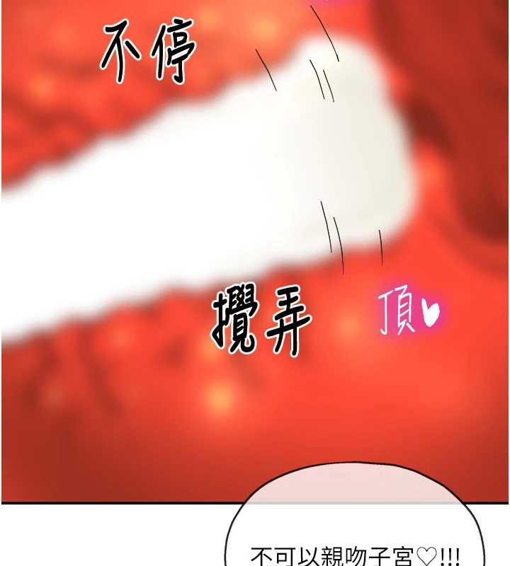 第145话-射到两个洞着床为止-洞洞杂货店-DDOT,Kimtuk（第23张）