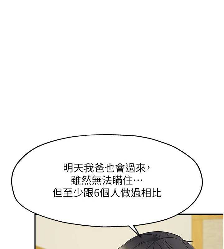 第146话-卸下洞洞仪式的幸福人生-洞洞杂货店-DDOT,Kimtuk（第1张）