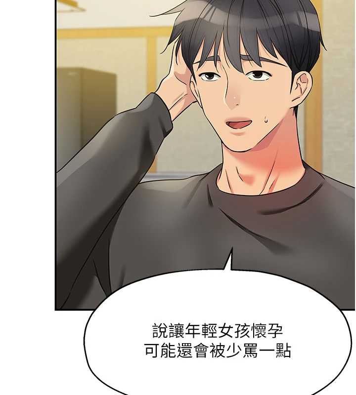 第146话-卸下洞洞仪式的幸福人生-洞洞杂货店-DDOT,Kimtuk（第2张）