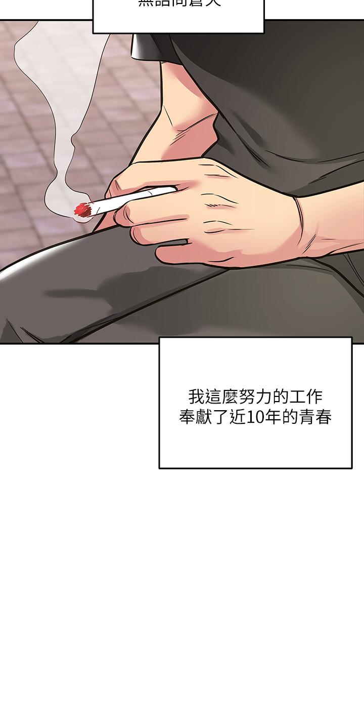 第1话-洞洞杂货店开张噜-洞洞杂货店-DDOT,Kimtuk（第4张）