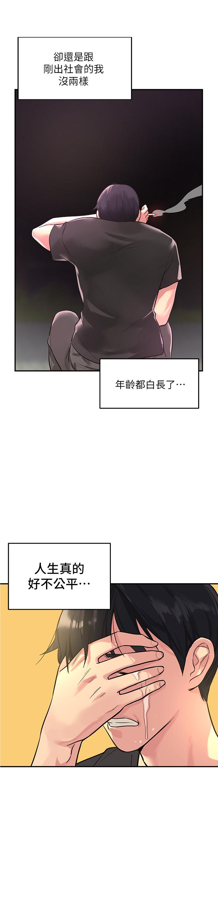 第1话-洞洞杂货店开张噜-洞洞杂货店-DDOT,Kimtuk（第5张）