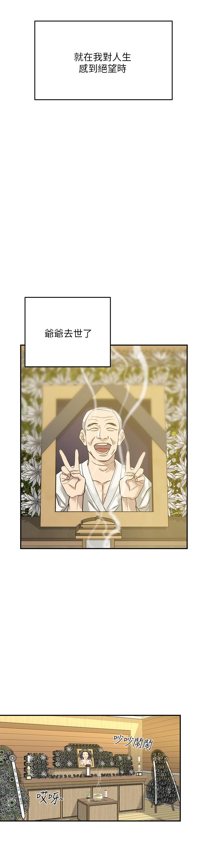 第1话-洞洞杂货店开张噜-洞洞杂货店-DDOT,Kimtuk（第6张）