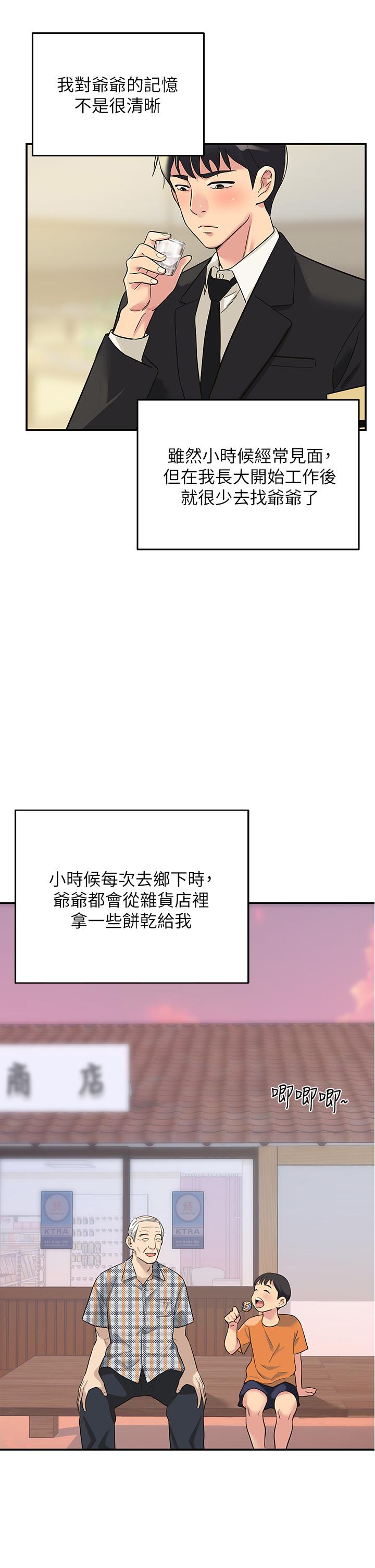 第1话-洞洞杂货店开张噜-洞洞杂货店-DDOT,Kimtuk（第8张）