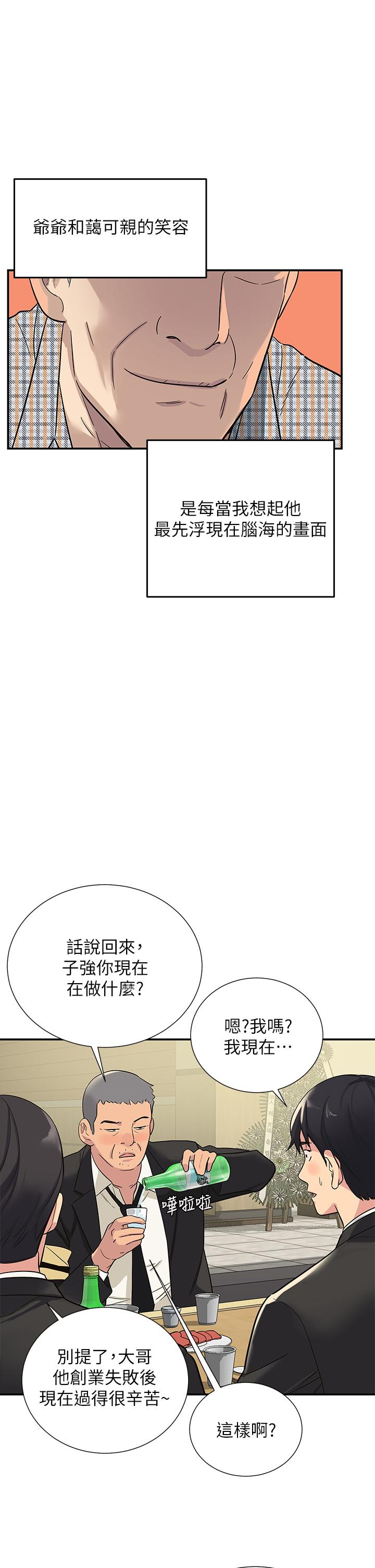 第1话-洞洞杂货店开张噜-洞洞杂货店-DDOT,Kimtuk（第9张）