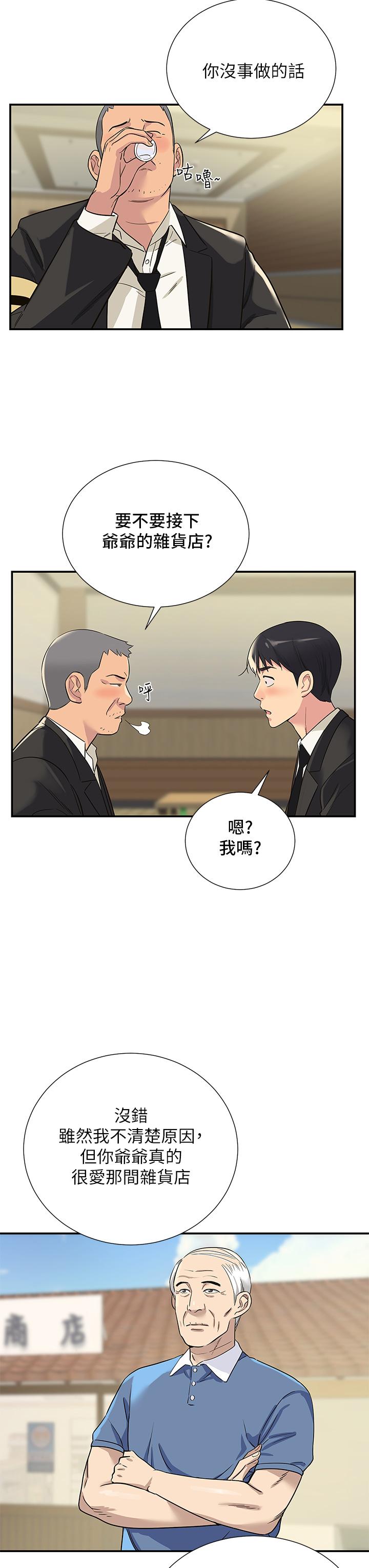 第1话-洞洞杂货店开张噜-洞洞杂货店-DDOT,Kimtuk（第10张）