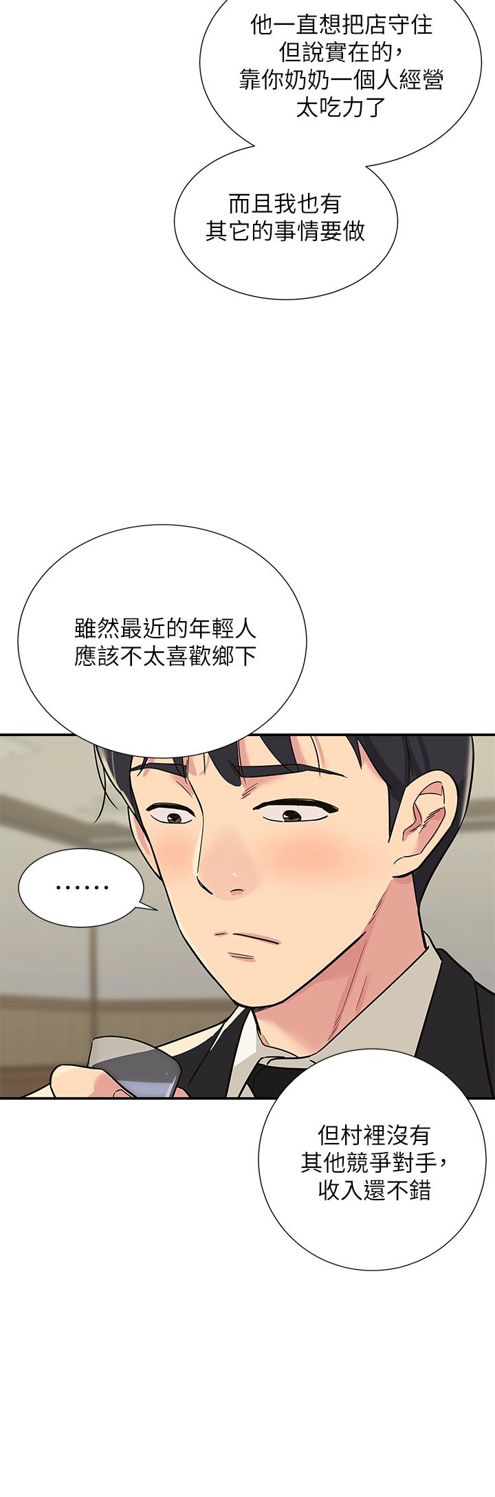 第1话-洞洞杂货店开张噜-洞洞杂货店-DDOT,Kimtuk（第11张）