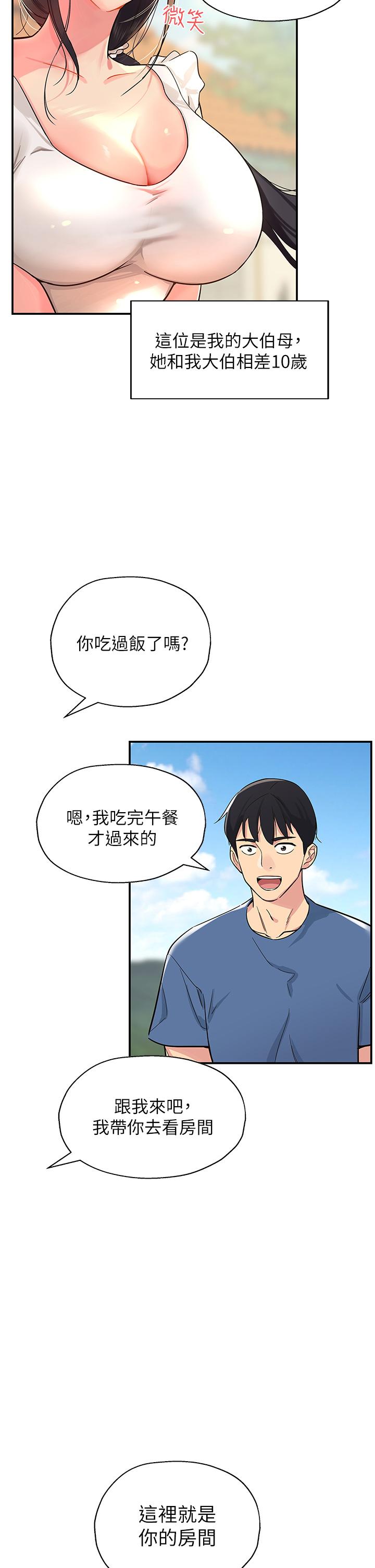 第1话-洞洞杂货店开张噜-洞洞杂货店-DDOT,Kimtuk（第16张）