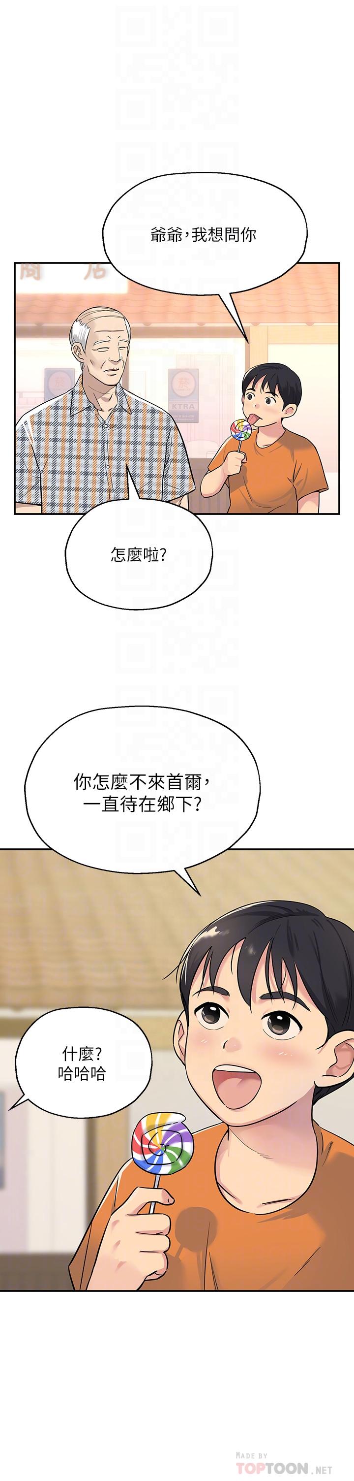 第2话-上下都满足的治阴仪式-洞洞杂货店-DDOT,Kimtuk（第4张）