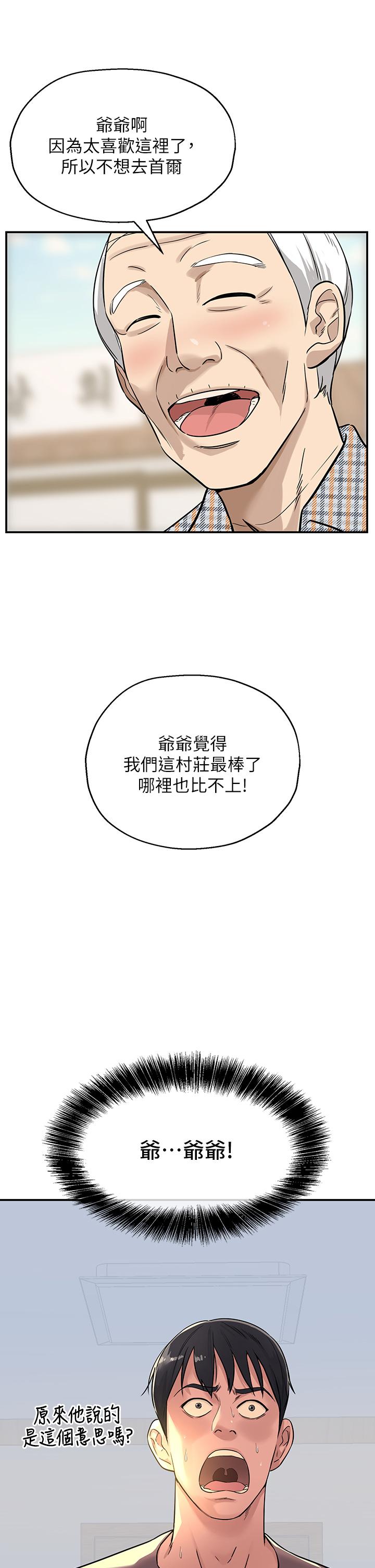 第2话-上下都满足的治阴仪式-洞洞杂货店-DDOT,Kimtuk（第5张）