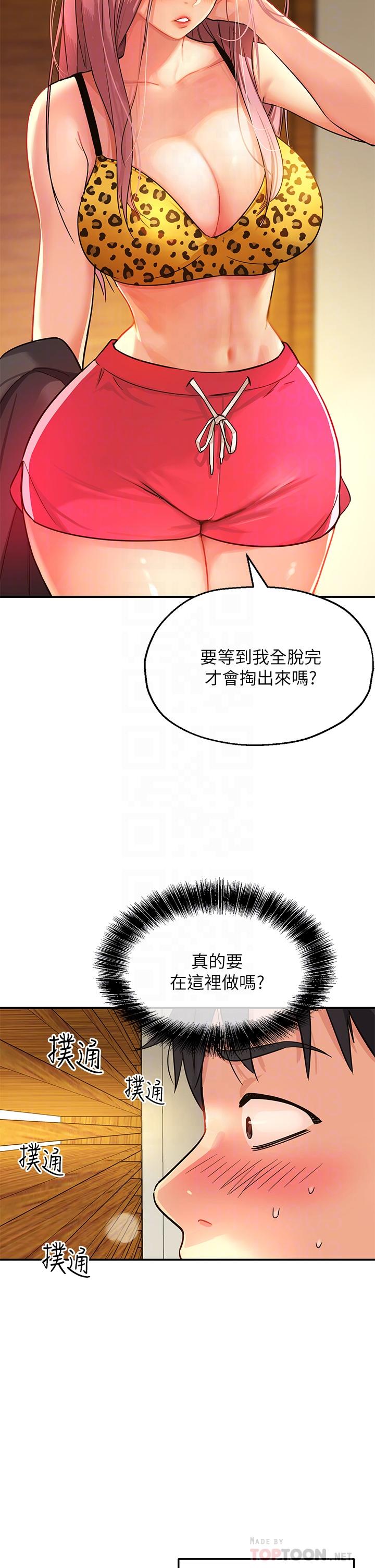 第2话-上下都满足的治阴仪式-洞洞杂货店-DDOT,Kimtuk（第8张）