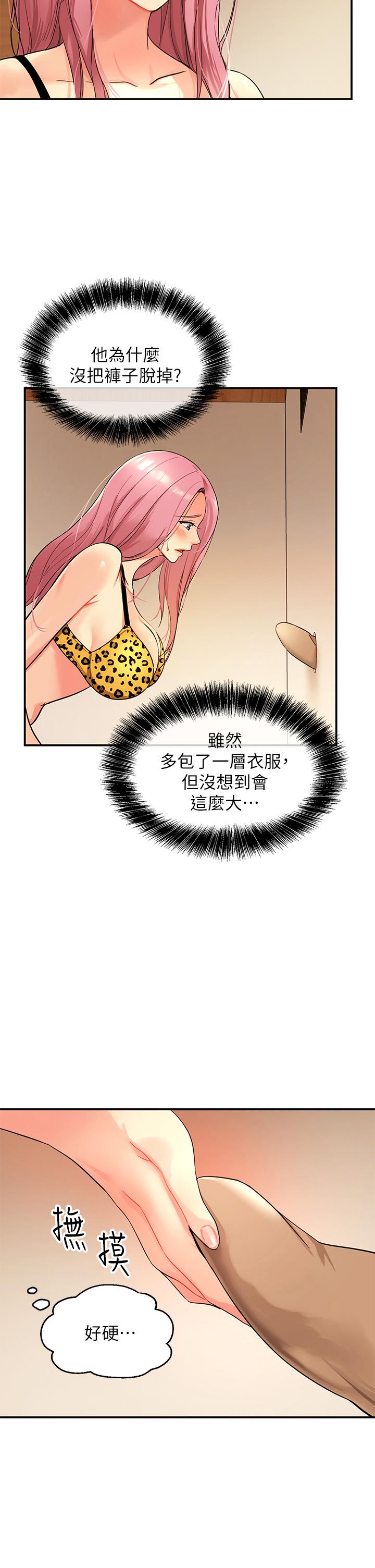 第2话-上下都满足的治阴仪式-洞洞杂货店-DDOT,Kimtuk（第11张）