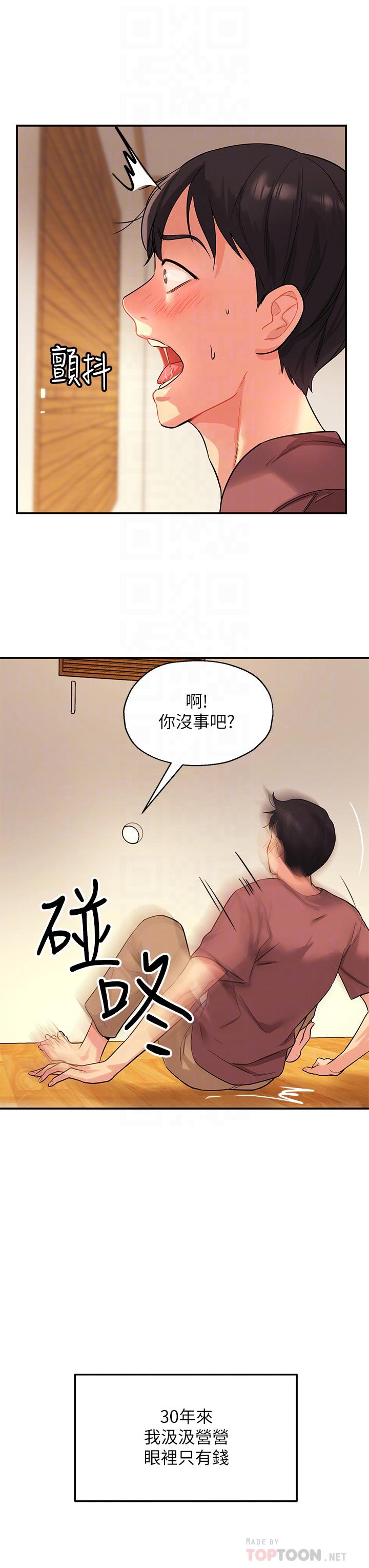 第2话-上下都满足的治阴仪式-洞洞杂货店-DDOT,Kimtuk（第12张）