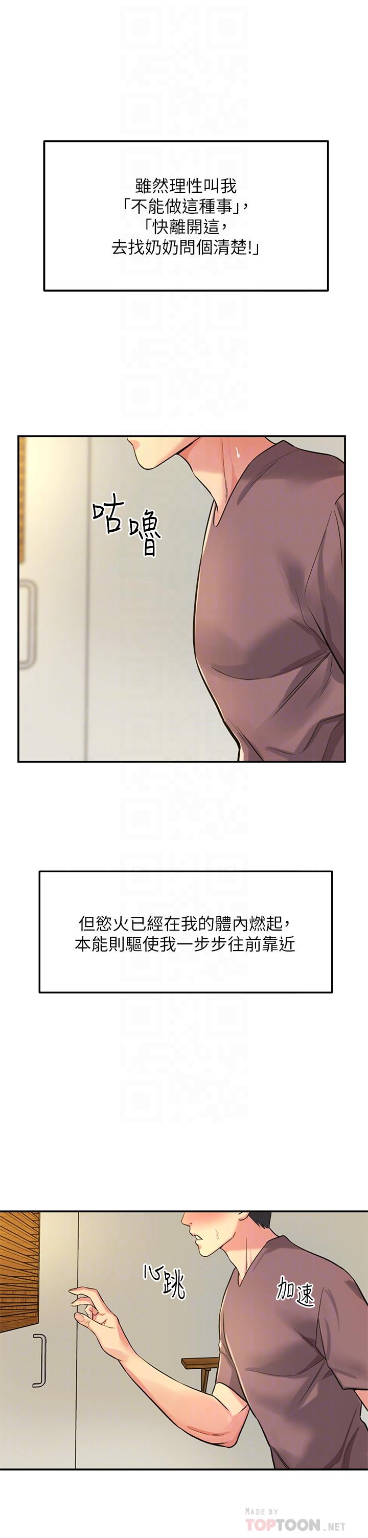 第2话-上下都满足的治阴仪式-洞洞杂货店-DDOT,Kimtuk（第14张）