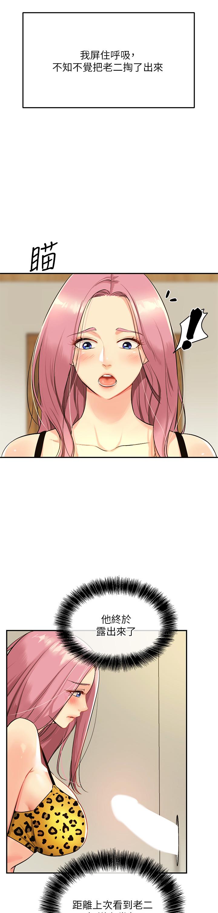 第2话-上下都满足的治阴仪式-洞洞杂货店-DDOT,Kimtuk（第15张）