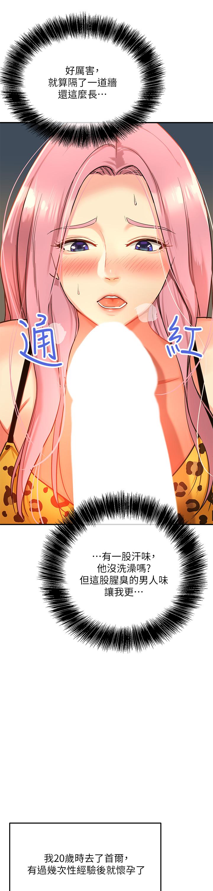 第2话-上下都满足的治阴仪式-洞洞杂货店-DDOT,Kimtuk（第17张）