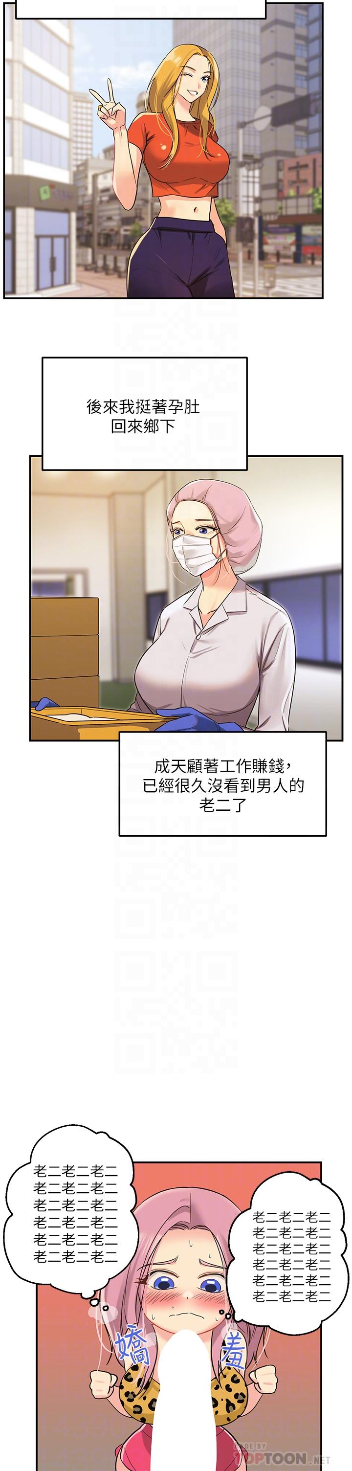 第2话-上下都满足的治阴仪式-洞洞杂货店-DDOT,Kimtuk（第18张）