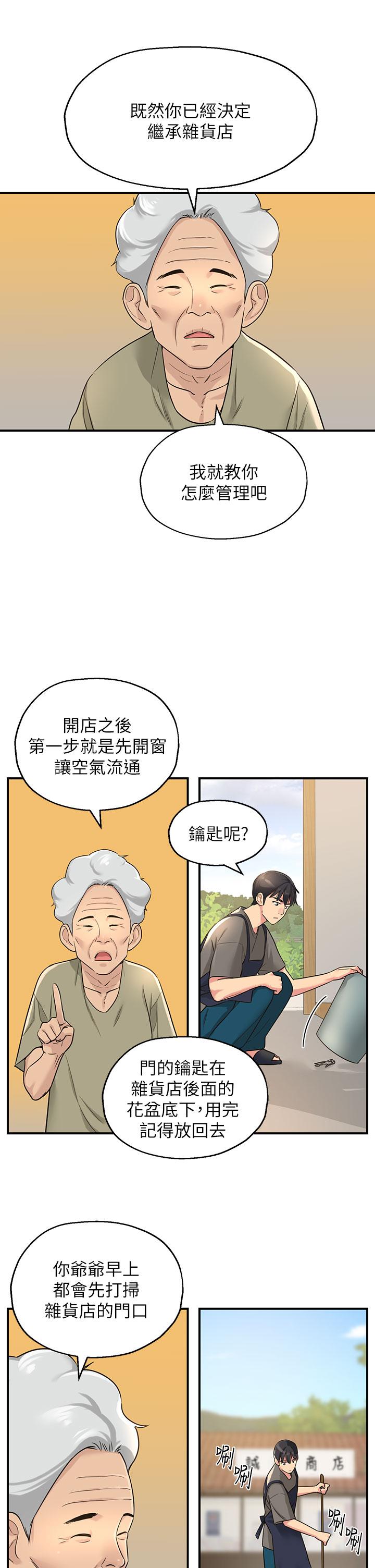 第4话-又大又粗的巨根-洞洞杂货店-DDOT,Kimtuk（第5张）