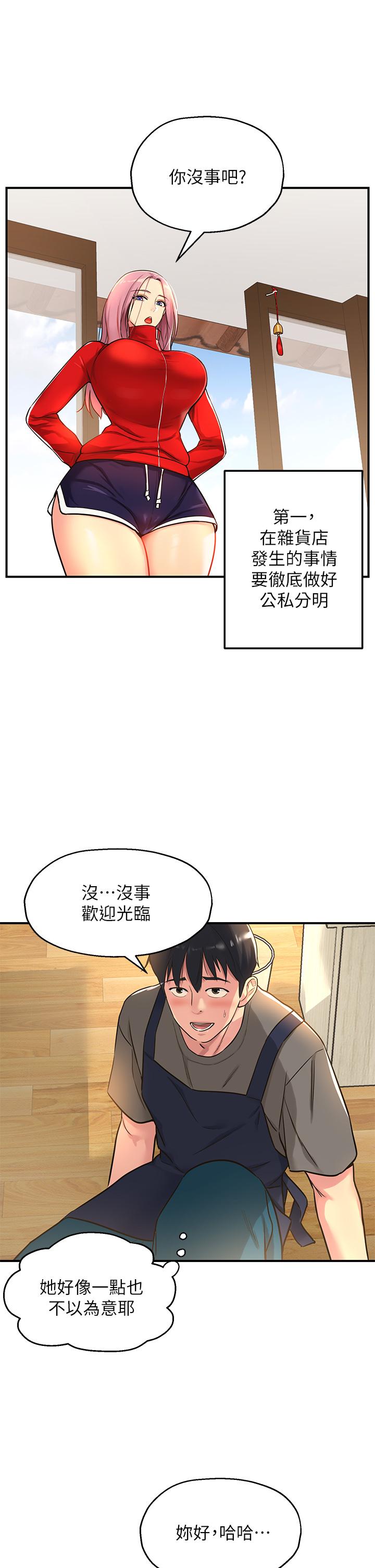 第4话-又大又粗的巨根-洞洞杂货店-DDOT,Kimtuk（第11张）