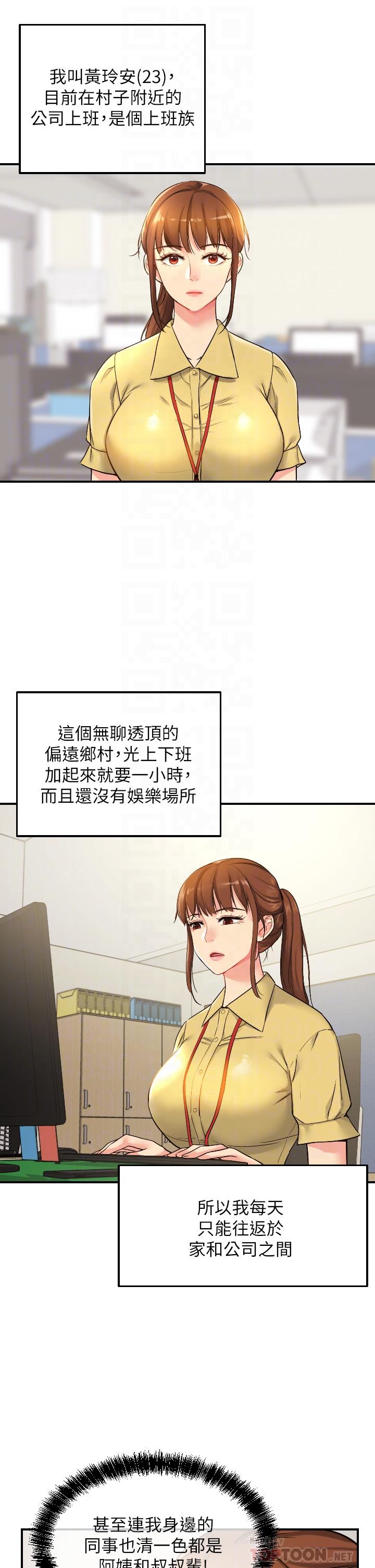 第5话-初见大屌的悸动-洞洞杂货店-DDOT,Kimtuk（第8张）
